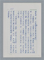 主要名稱：台灣大風雲 第3冊 二二八驚魂/副題名：第27章 改朝換代圖檔，第94張，共160張
