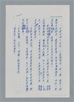 主要名稱：台灣大風雲 第3冊 二二八驚魂/副題名：第27章 改朝換代圖檔，第95張，共160張