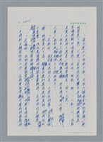 主要名稱：台灣大風雲 第3冊 二二八驚魂/副題名：第27章 改朝換代圖檔，第96張，共160張