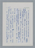 主要名稱：台灣大風雲 第3冊 二二八驚魂/副題名：第27章 改朝換代圖檔，第98張，共160張