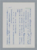 主要名稱：台灣大風雲 第3冊 二二八驚魂/副題名：第27章 改朝換代圖檔，第99張，共160張