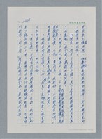 主要名稱：台灣大風雲 第3冊 二二八驚魂/副題名：第27章 改朝換代圖檔，第100張，共160張