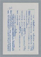 主要名稱：台灣大風雲 第3冊 二二八驚魂/副題名：第27章 改朝換代圖檔，第101張，共160張