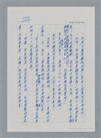 主要名稱：台灣大風雲 第3冊 二二八驚魂/副題名：第27章 改朝換代圖檔，第103張，共160張