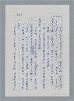 主要名稱：台灣大風雲 第3冊 二二八驚魂/副題名：第27章 改朝換代圖檔，第104張，共160張