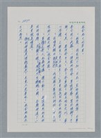 主要名稱：台灣大風雲 第3冊 二二八驚魂/副題名：第27章 改朝換代圖檔，第105張，共160張
