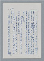 主要名稱：台灣大風雲 第3冊 二二八驚魂/副題名：第27章 改朝換代圖檔，第106張，共160張