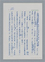 主要名稱：台灣大風雲 第3冊 二二八驚魂/副題名：第27章 改朝換代圖檔，第107張，共160張