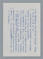 主要名稱：台灣大風雲 第3冊 二二八驚魂/副題名：第27章 改朝換代圖檔，第108張，共160張