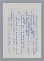 主要名稱：台灣大風雲 第3冊 二二八驚魂/副題名：第27章 改朝換代圖檔，第109張，共160張