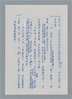 主要名稱：台灣大風雲 第3冊 二二八驚魂/副題名：第27章 改朝換代圖檔，第110張，共160張