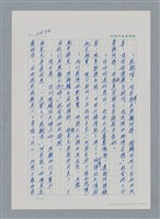主要名稱：台灣大風雲 第3冊 二二八驚魂/副題名：第27章 改朝換代圖檔，第111張，共160張