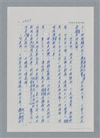主要名稱：台灣大風雲 第3冊 二二八驚魂/副題名：第27章 改朝換代圖檔，第112張，共160張