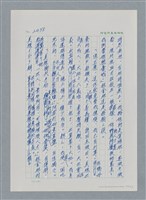 主要名稱：台灣大風雲 第3冊 二二八驚魂/副題名：第27章 改朝換代圖檔，第113張，共160張
