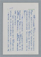 主要名稱：台灣大風雲 第3冊 二二八驚魂/副題名：第27章 改朝換代圖檔，第114張，共160張