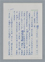 主要名稱：台灣大風雲 第3冊 二二八驚魂/副題名：第27章 改朝換代圖檔，第115張，共160張