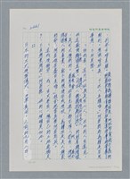 主要名稱：台灣大風雲 第3冊 二二八驚魂/副題名：第27章 改朝換代圖檔，第116張，共160張