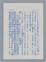 主要名稱：台灣大風雲 第3冊 二二八驚魂/副題名：第27章 改朝換代圖檔，第117張，共160張