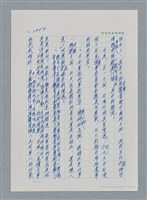 主要名稱：台灣大風雲 第3冊 二二八驚魂/副題名：第27章 改朝換代圖檔，第118張，共160張