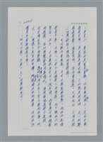 主要名稱：台灣大風雲 第3冊 二二八驚魂/副題名：第27章 改朝換代圖檔，第119張，共160張