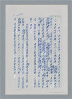 主要名稱：台灣大風雲 第3冊 二二八驚魂/副題名：第27章 改朝換代圖檔，第120張，共160張