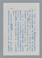 主要名稱：台灣大風雲 第3冊 二二八驚魂/副題名：第27章 改朝換代圖檔，第121張，共160張