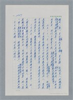 主要名稱：台灣大風雲 第3冊 二二八驚魂/副題名：第27章 改朝換代圖檔，第122張，共160張
