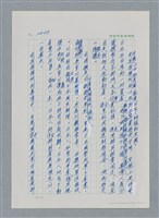 主要名稱：台灣大風雲 第3冊 二二八驚魂/副題名：第27章 改朝換代圖檔，第123張，共160張