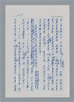 主要名稱：台灣大風雲 第3冊 二二八驚魂/副題名：第27章 改朝換代圖檔，第124張，共160張