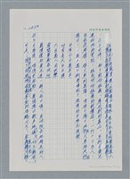 主要名稱：台灣大風雲 第3冊 二二八驚魂/副題名：第27章 改朝換代圖檔，第125張，共160張