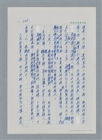 主要名稱：台灣大風雲 第3冊 二二八驚魂/副題名：第27章 改朝換代圖檔，第126張，共160張