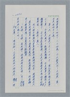 主要名稱：台灣大風雲 第3冊 二二八驚魂/副題名：第27章 改朝換代圖檔，第127張，共160張