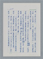 主要名稱：台灣大風雲 第3冊 二二八驚魂/副題名：第27章 改朝換代圖檔，第128張，共160張