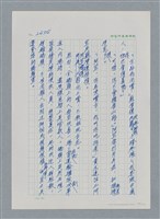 主要名稱：台灣大風雲 第3冊 二二八驚魂/副題名：第27章 改朝換代圖檔，第129張，共160張
