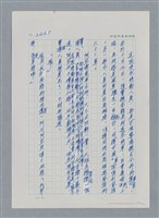 主要名稱：台灣大風雲 第3冊 二二八驚魂/副題名：第27章 改朝換代圖檔，第130張，共160張