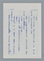 主要名稱：台灣大風雲 第3冊 二二八驚魂/副題名：第27章 改朝換代圖檔，第131張，共160張