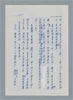 主要名稱：台灣大風雲 第3冊 二二八驚魂/副題名：第27章 改朝換代圖檔，第132張，共160張