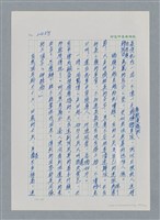 主要名稱：台灣大風雲 第3冊 二二八驚魂/副題名：第27章 改朝換代圖檔，第133張，共160張