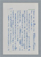 主要名稱：台灣大風雲 第3冊 二二八驚魂/副題名：第27章 改朝換代圖檔，第134張，共160張