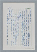 主要名稱：台灣大風雲 第3冊 二二八驚魂/副題名：第27章 改朝換代圖檔，第135張，共160張