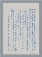 主要名稱：台灣大風雲 第3冊 二二八驚魂/副題名：第27章 改朝換代圖檔，第136張，共160張