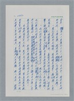 主要名稱：台灣大風雲 第3冊 二二八驚魂/副題名：第27章 改朝換代圖檔，第137張，共160張