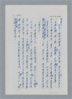 主要名稱：台灣大風雲 第3冊 二二八驚魂/副題名：第27章 改朝換代圖檔，第138張，共160張