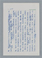 主要名稱：台灣大風雲 第3冊 二二八驚魂/副題名：第27章 改朝換代圖檔，第139張，共160張