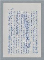 主要名稱：台灣大風雲 第3冊 二二八驚魂/副題名：第27章 改朝換代圖檔，第140張，共160張