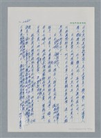 主要名稱：台灣大風雲 第3冊 二二八驚魂/副題名：第27章 改朝換代圖檔，第141張，共160張