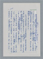 主要名稱：台灣大風雲 第3冊 二二八驚魂/副題名：第27章 改朝換代圖檔，第142張，共160張