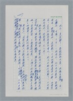 主要名稱：台灣大風雲 第3冊 二二八驚魂/副題名：第27章 改朝換代圖檔，第143張，共160張