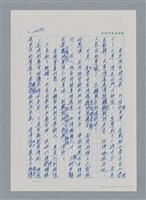 主要名稱：台灣大風雲 第3冊 二二八驚魂/副題名：第27章 改朝換代圖檔，第144張，共160張