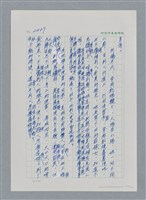 主要名稱：台灣大風雲 第3冊 二二八驚魂/副題名：第27章 改朝換代圖檔，第145張，共160張